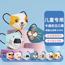 Japanese children mask girl boy boy baby girl cartoon little animal 2021 new stylish version exclusive princess