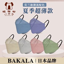 Morandi ultra-thin mask Summer second floor thin section sun protection breathable disposable 3D solid female high face value male tide