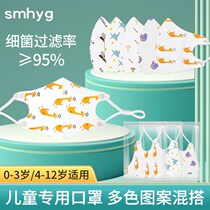 Baby Children Mask Baby 3D Solid 12 Special 0 to June 1 year olds 3 Ear Hoods 4 Children 2