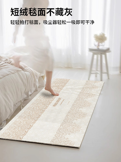 地毯卧室床边毯高端轻奢客厅地垫主卧房间床前长条美式脚垫可机洗
