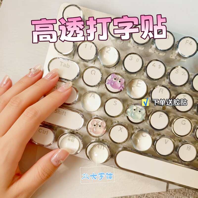 Elevated 3D Keyboard Stickers, Nail Growth Aids for Girls, Anti-Damage DIY Cute Little Crab Decoration Accessories Elevated 3D Keyboard Stickers, Nail Growth Aids for Girls, Anti-Damage DIY Cute Little Crab Decoration Accessories