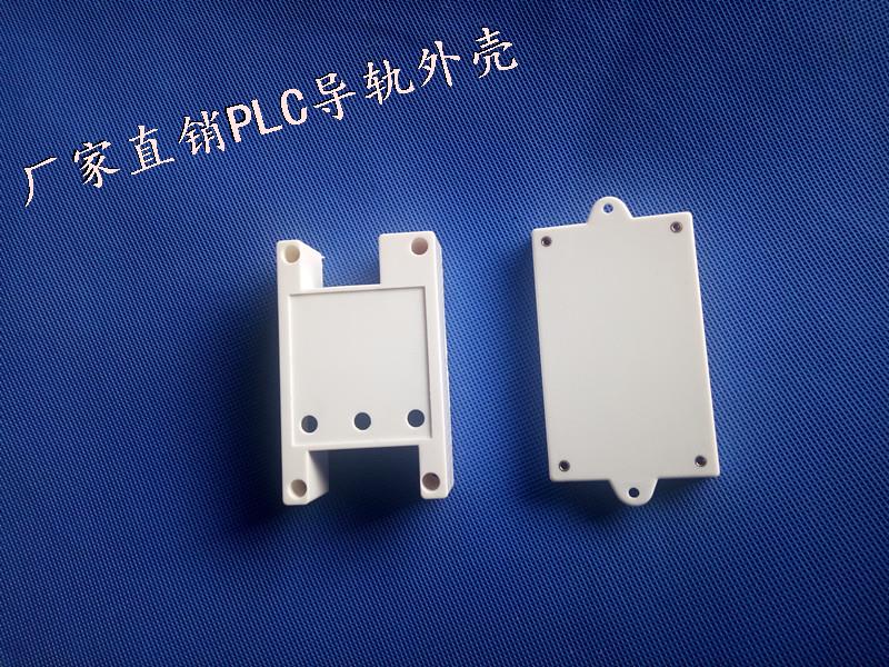 Manufacturer direct sales PLC work control case housing controller housing ABS new material meter housing 82X50X32