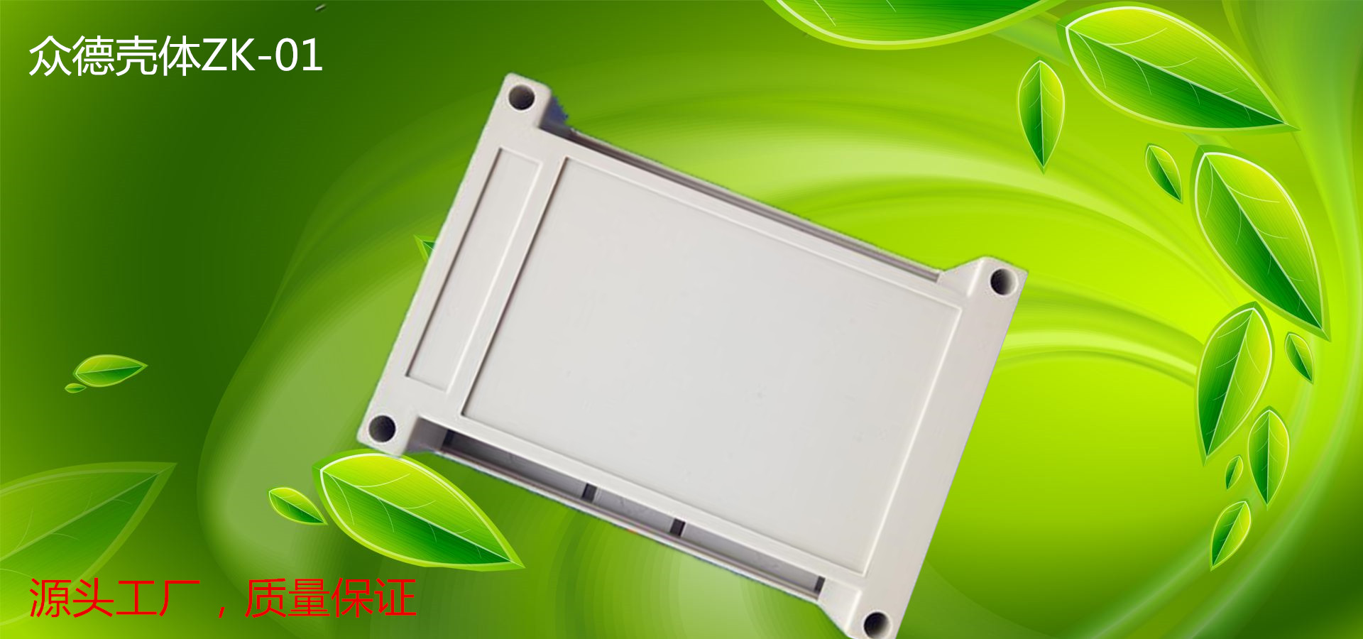 PLC standard rail industrial control housing docking box Instrument chassis cover hole-free:145X90X40mm