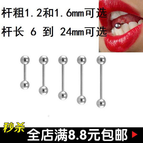Perforated jewelry Tongue nails Tongue rings Nipple nails Breast nails and other multi-purpose nails Stainless steel hypoallergenic