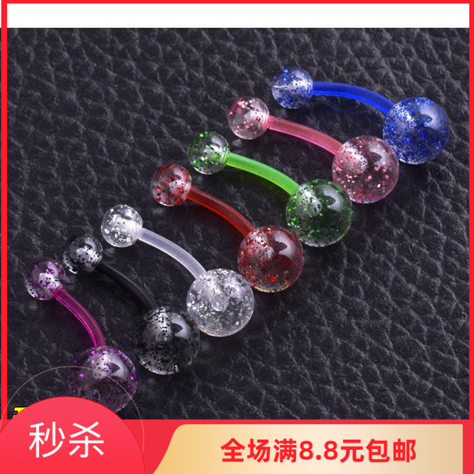 Sequin multicolor transparent plastic umbilical ring acrylic soft bar navel ring navel nail