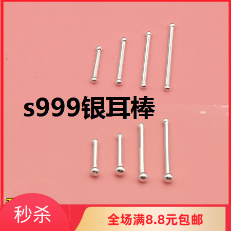 Hypoallergenic 999 sterling silver match head ear stick Bean bean stud earrings European and American stud earrings Korean version earrings jewelry accessories new