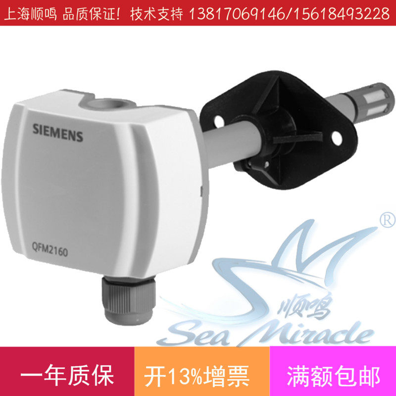 SIEMENS Siemens QFM2160 air temperature and humidity sensor 0-10V wind pipe air conditioning