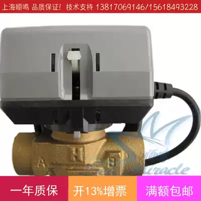 New American Honeywell electric two-way valve DN20 VC4013AJ1000T