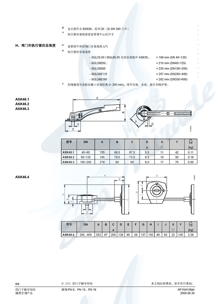 Siemens西门子 VKF46.250 对夹式电动碳钢蝶阀 DN250阀体 西门子