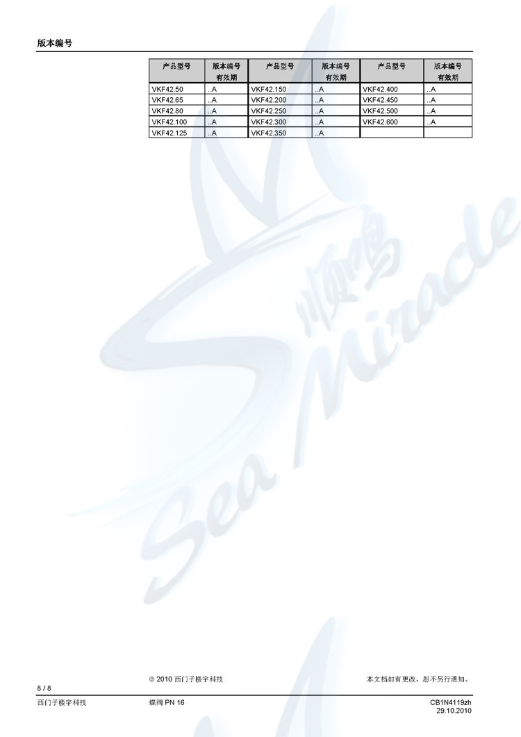 西门子 VKF42.300 蝶阀阀体 DN300 对夹式铸铁蝶阀 西门子