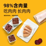 Просто пять звезд свежих продуктов в универсальную полную цену для корпуса.