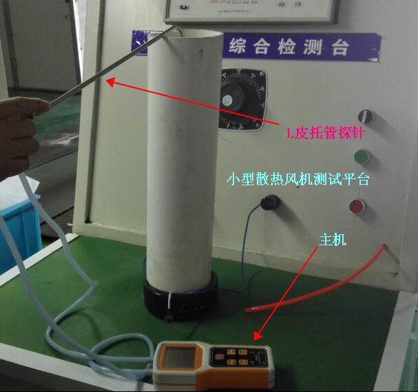 Range hood air volume detection ventilation resistance test range hood wind pressure wind speed air volume detector equipment