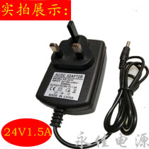 24V1 5A power adapter water purifier sweeper electric fan incense charging wire universal connector