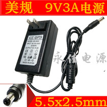 9V3A power adapter 3000ma switching power supply power supply foot ampage stream connector 5 5x2 5mm