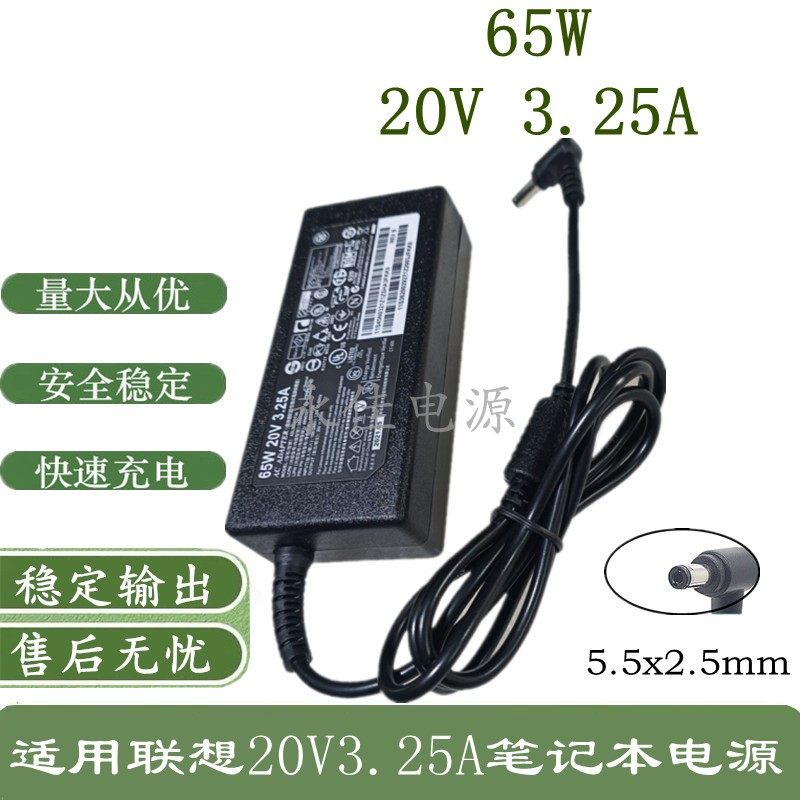 Apply Lenovo laptop charger thinkpad 65W 20v3 25a power supply