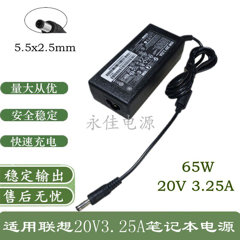 Suitable for Lenovo B460 G430 Z360 U410 laptop adapter 20V3 25A power cord