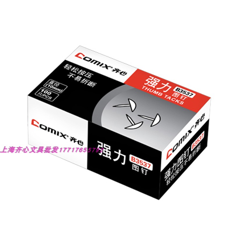 (Official Mandate) Comix Qi Hearts B3537 Powerful Figure Nails (10MM 100 paper boxes) Tnails