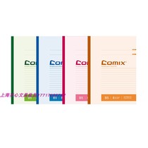  (Officially authorized)Comix Qixin C4518 wireless binding book B5 100 sheets of soft-sided copy notebook