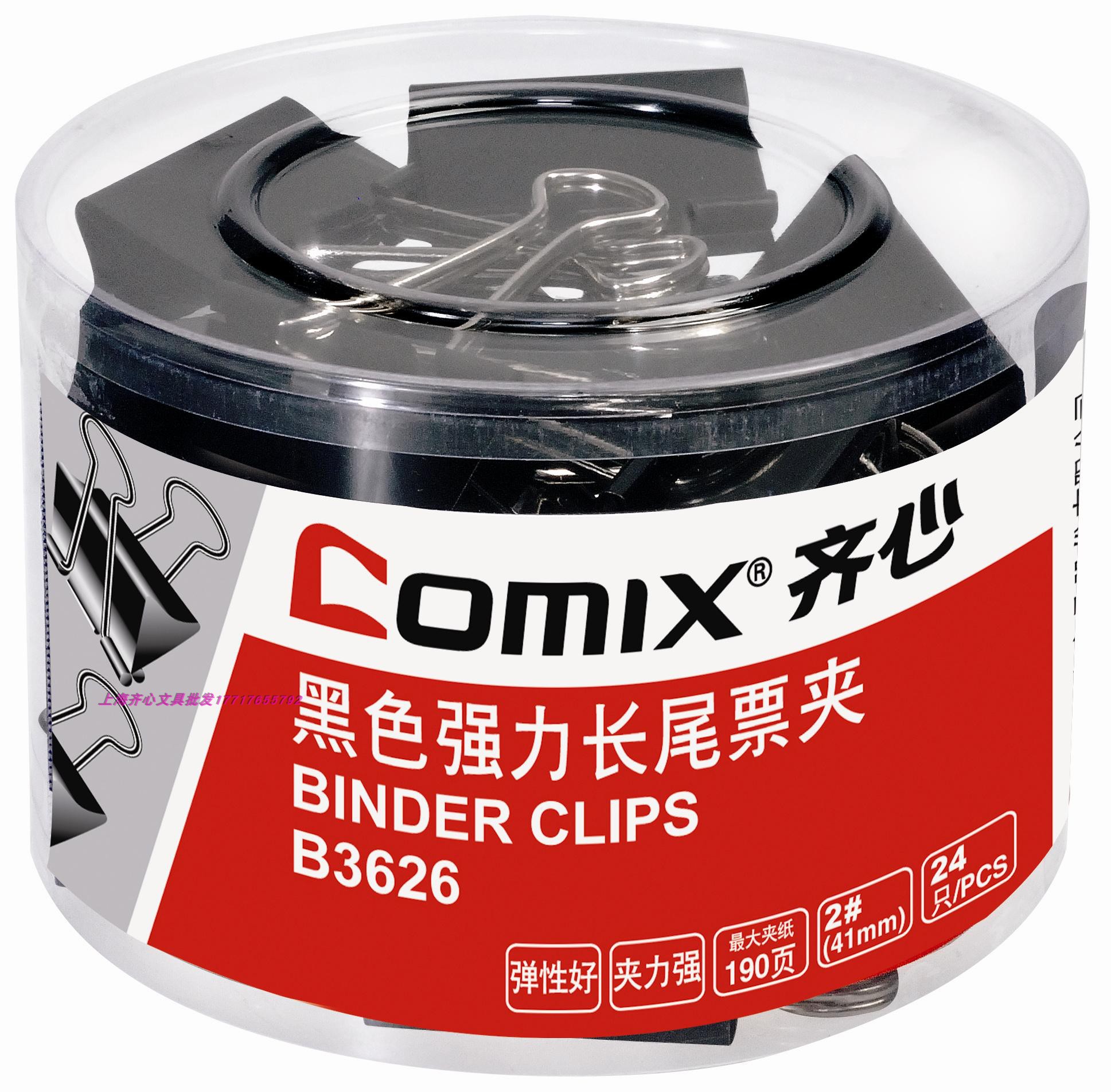 Comix Comix B3626 Black Long Tail Clip 2# 41mm 24 PCS