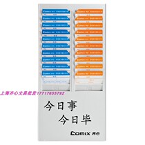 (Official authorization) Comix KJ-2466 attendance card rack 24 plastic card rack attendance card holder