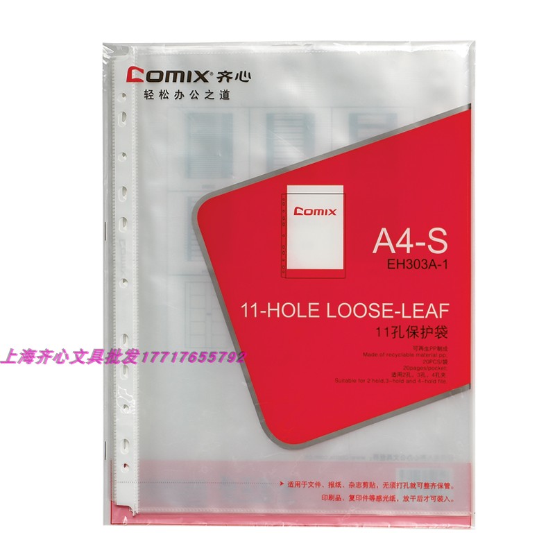 (Official Mandate) Comix Hearts EH303A-1 11 Holes File Protective Sleeve (100 clothes)