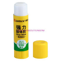 (Official authorization) Comix heart B2643 strong PVP solid glue 9G environmentally friendly super sticky solid glue