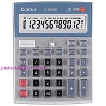 (Official authorization) Commix C- 2535 calculator big voice comfortable computer button calculator