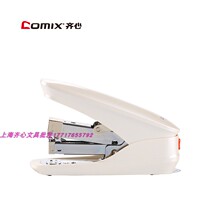 (Official authorization) Comix heart B3088 labor-saving stapler 50-page binding machine stapler stapler stapler
