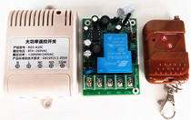 Wireless remote control switch 220V single-channel electric lighting remote control smart ceiling lamp passive output