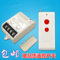 Water pump motor switch 220v digital wireless remote control switch 1000 meters 3 kilowatt high power can penetrate the wall