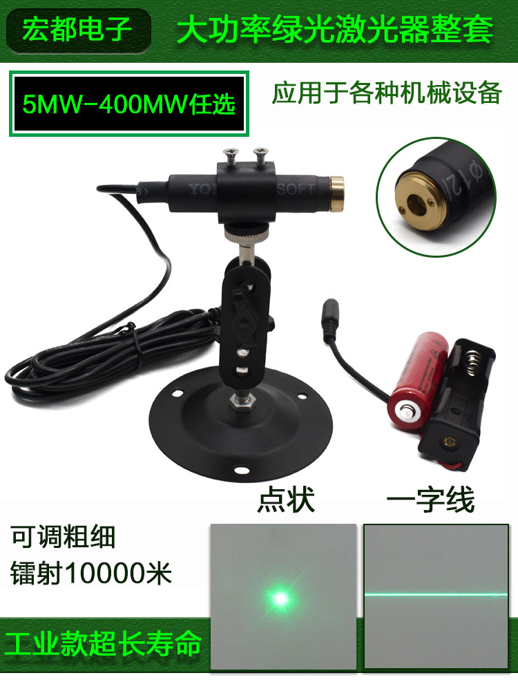 High-power word dot-like green light locator Rechargeable battery model Complete set of laser line marker laser light module