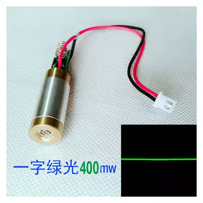400MW single-word green light European and American standard outdoor laser green light laser head module one-word green outside sight