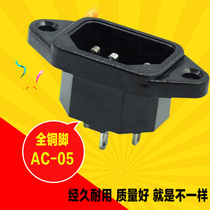 Three-core ladder computer host electric vehicle power supply word universal socket AS-05 AC socket all copper parts