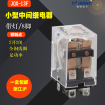 Taming intermediate relay JQX-13F L AC220V LY2NJ AC220V ac red light PTF08