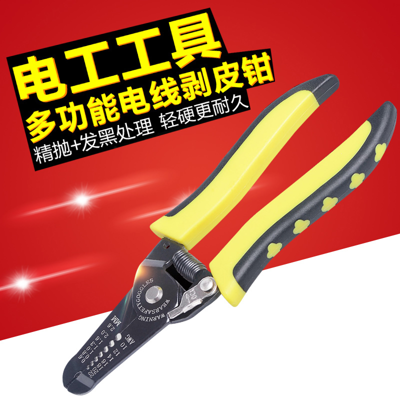 HS-1041C multifunction cable lead peeling pliers Exfoliating pliers 0 9-6mm Huasheng tool with goods