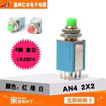 AN4-22 8MM MINIATURE push button switch SELF-reset normally open NORMALLY closed start power switch button