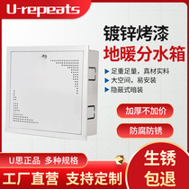 Disassembly type floor heating water separator box floor heating water separator cover box black box open box water tank iron box