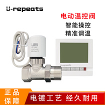 Floor heating electric heating actuator solenoid valve electronic thermostat panel switch intelligent distribution collector electric temperature control valve