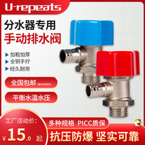 Floor heating manual exhaust valve 2 minutes 4 minutes running air leakage discharge valve geothermal water separator pure copper water separator small accessories