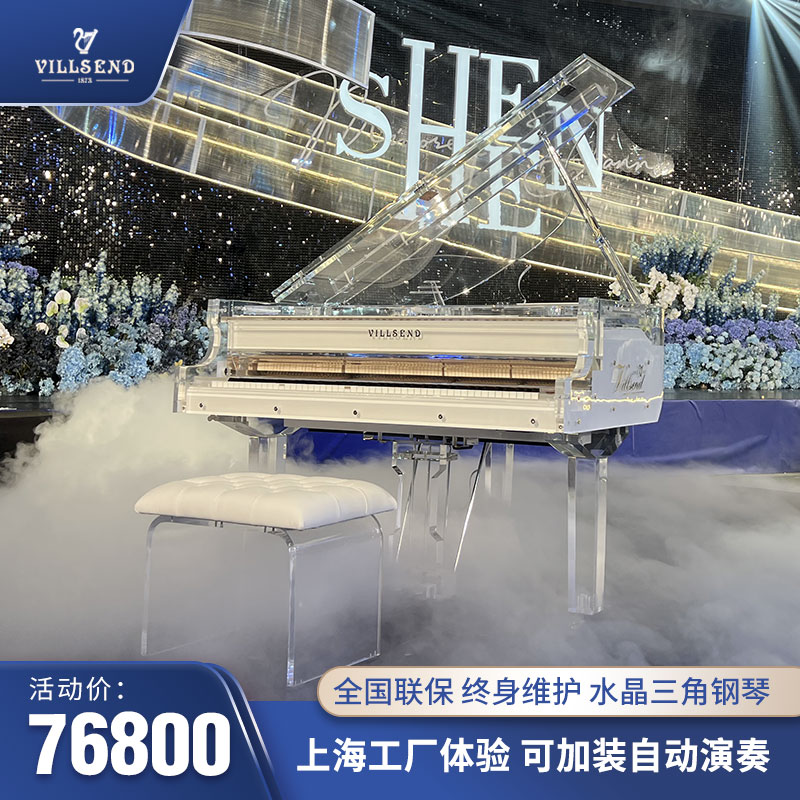 VILLSEND crystal transparent grand piano automatic playing piano new home high-end hotel performance level
