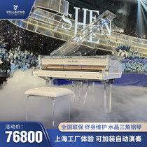 VILLSEND crystal clear triangle piano automatic playing piano brand new home high-end hotel playing level