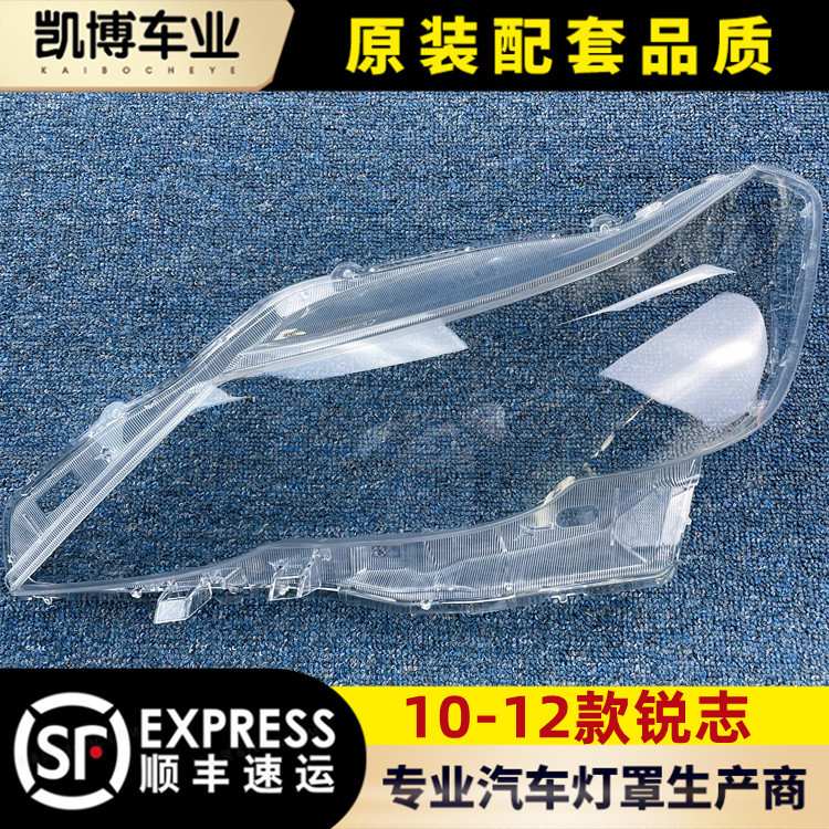 Suitable for Reiz Headlight Cover, 10-12 Models Reiz Headlight Transparent Cover, Headlight Shell, Headlight Mask