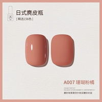 A007_ Coral Pink Orange