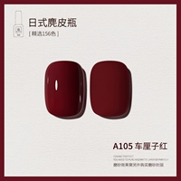 A105_ Cherry Red