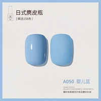A050_baby Blue