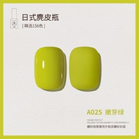 A025_Profin Green