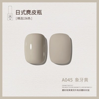 A045_ Ivory Yellow