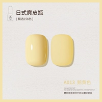 A013_ Goose Yellow
