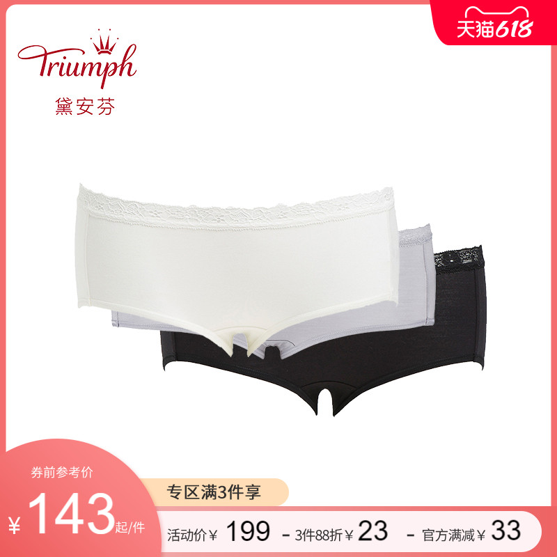 Triumph Dianfen delicate thermal pants Modale comfort close-fitting three underpants female H76-071