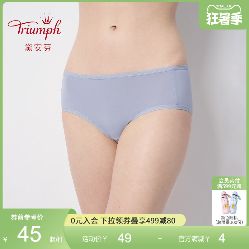 Triumph Dianfen briefs briefs No-scratches pro-skin Sexy Lady Comfort Mid-Waist Four-corner Pants E002526